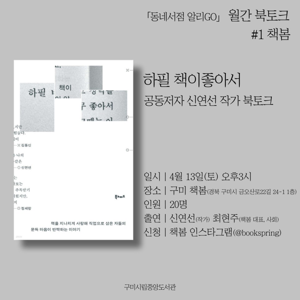온동네북 이미지