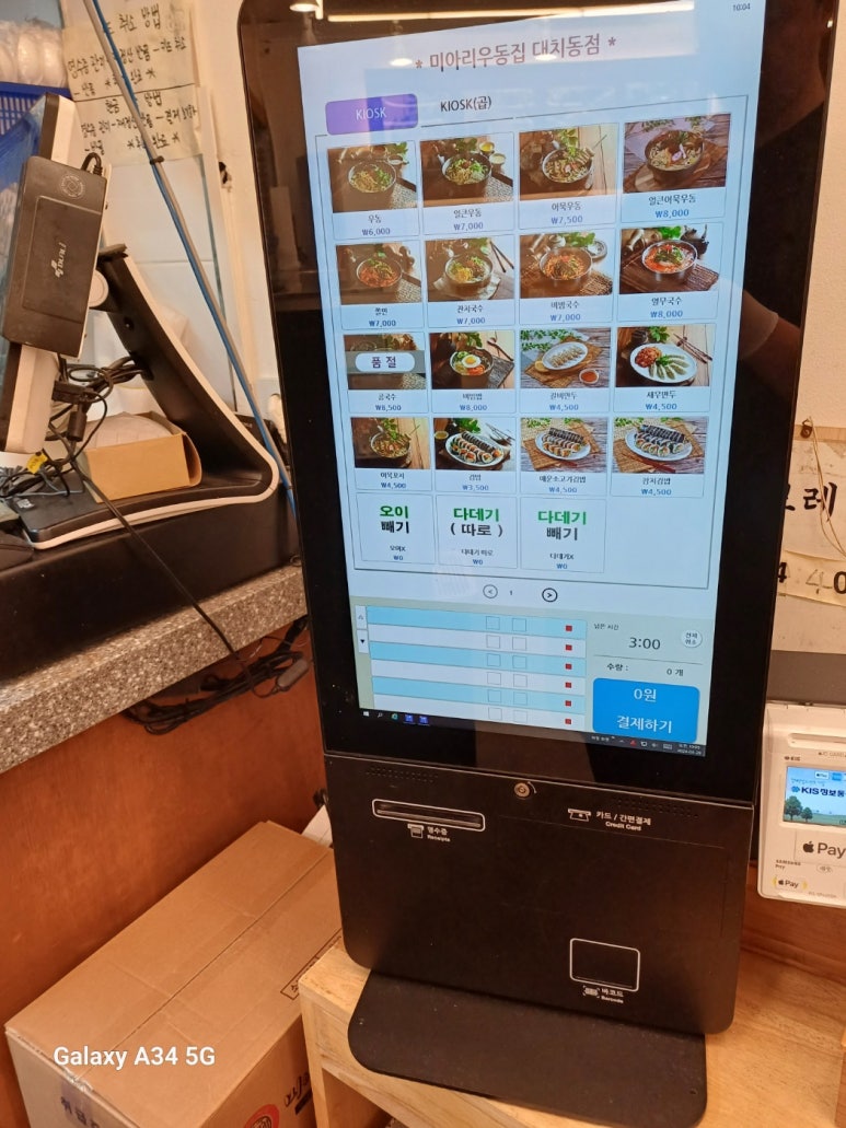 미아리우동집대치동점 이미지