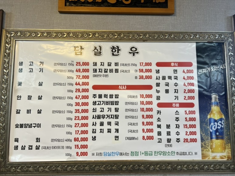 담실한우 이미지