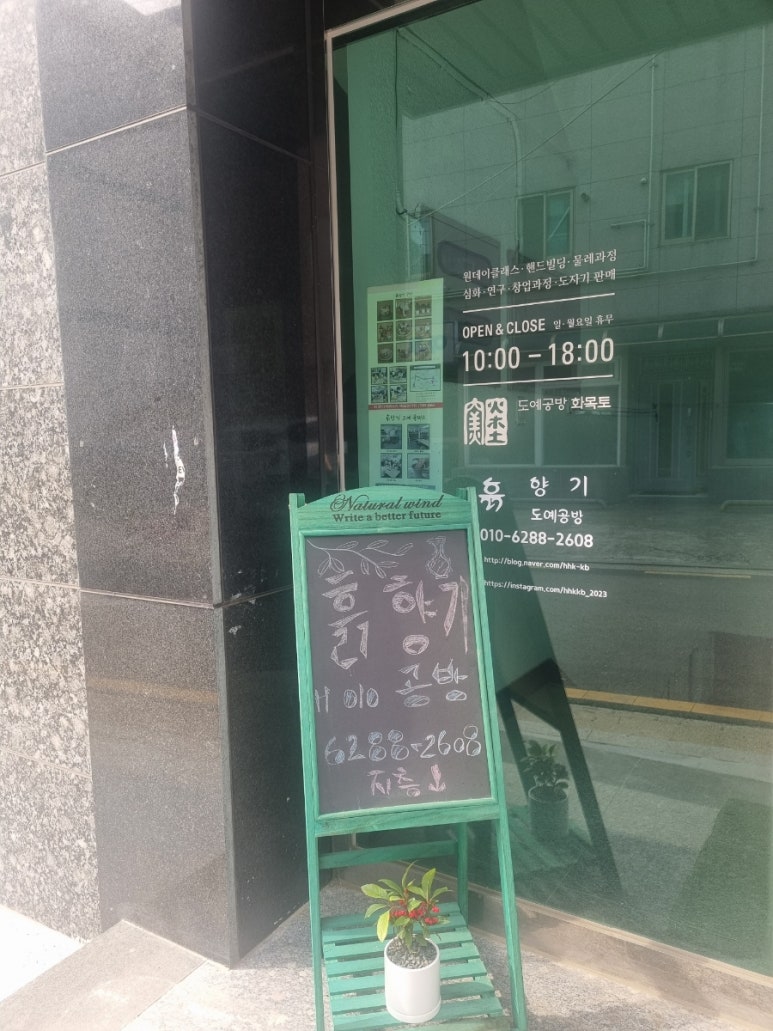 흙.월공방 이미지