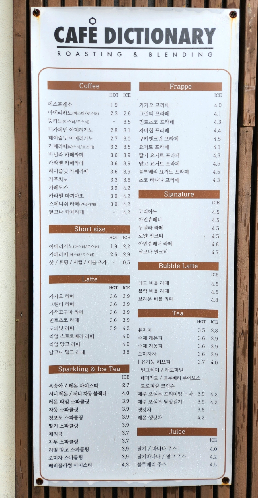 카페딕셔너리 이미지