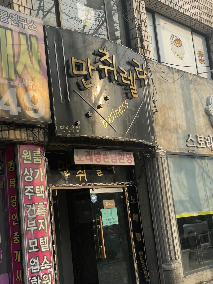 만취렐라 이미지