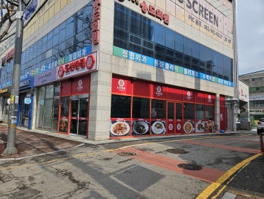 시안반점 이미지