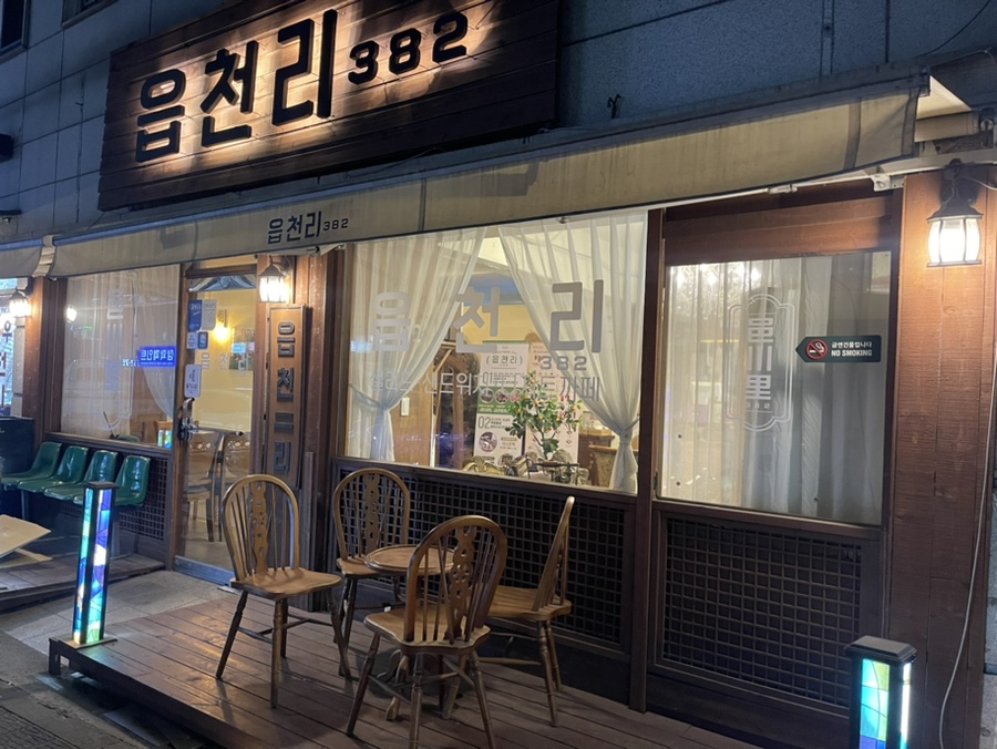 읍천리382구리 이미지