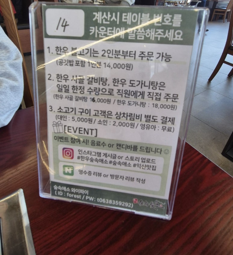한우숲속애소 이미지