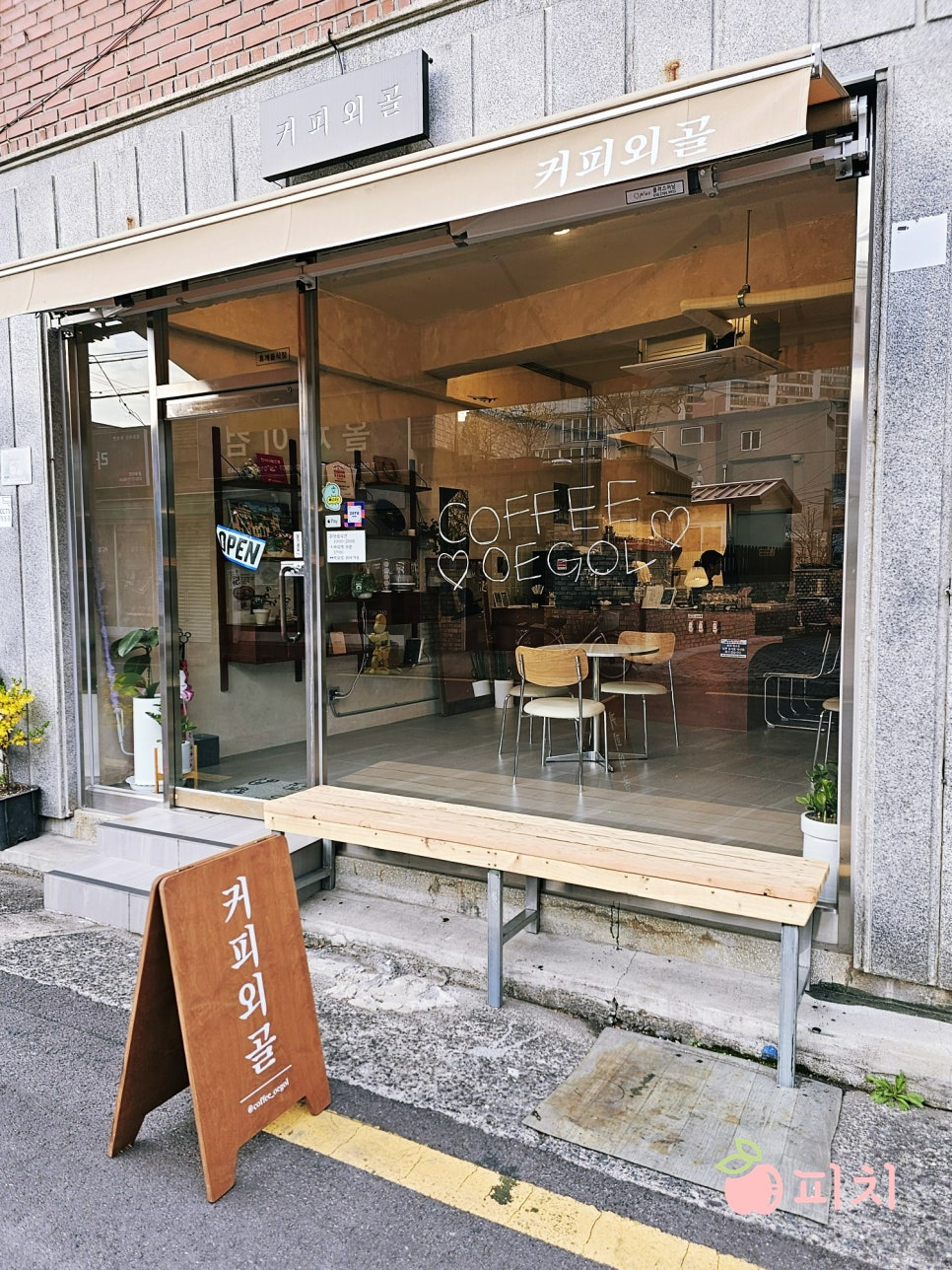커피외골 이미지