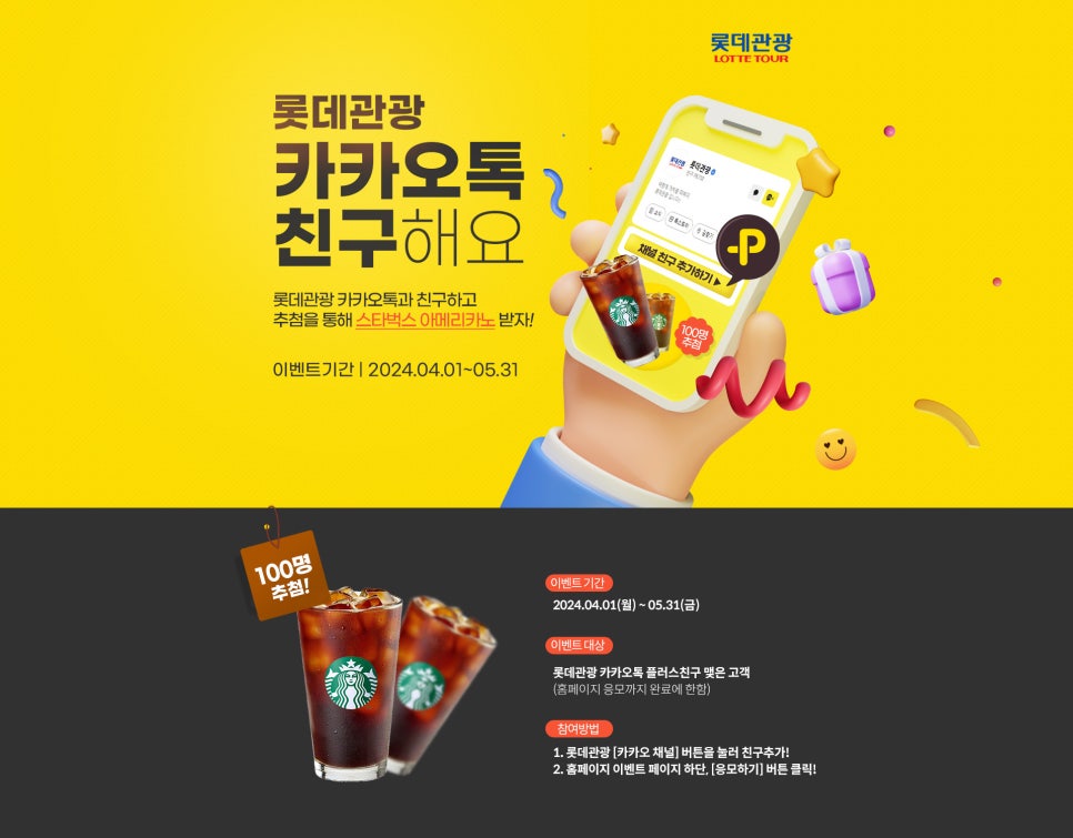 롯데관광플러스 이미지