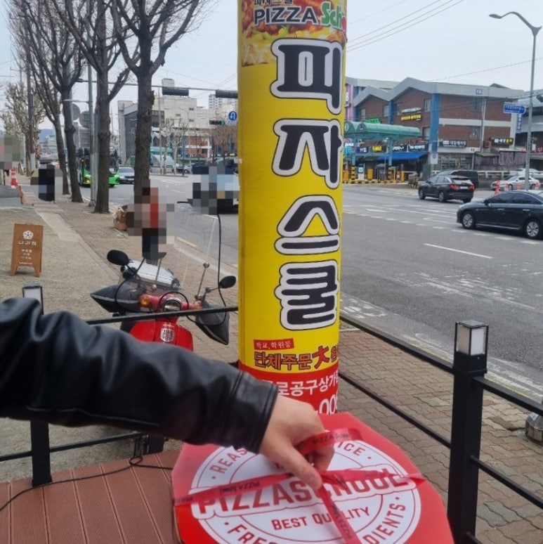 피자스쿨구로공구 이미지