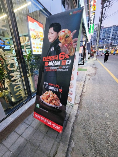 태인치킨 이미지