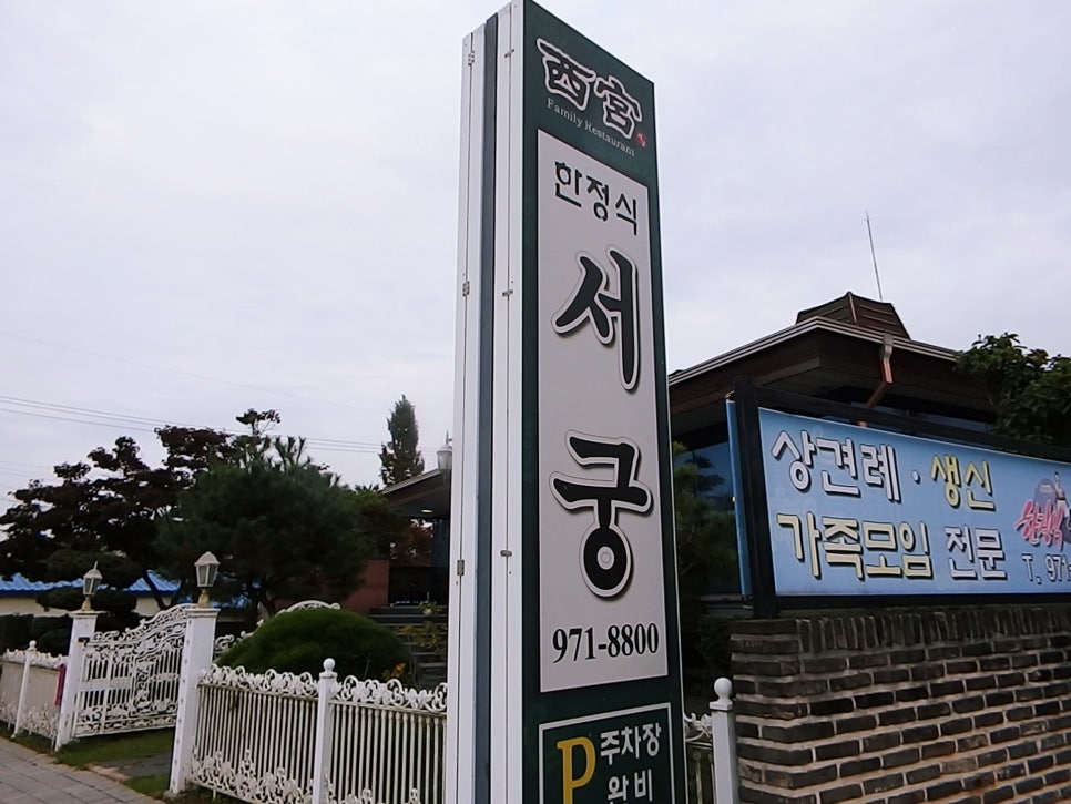서궁 이미지