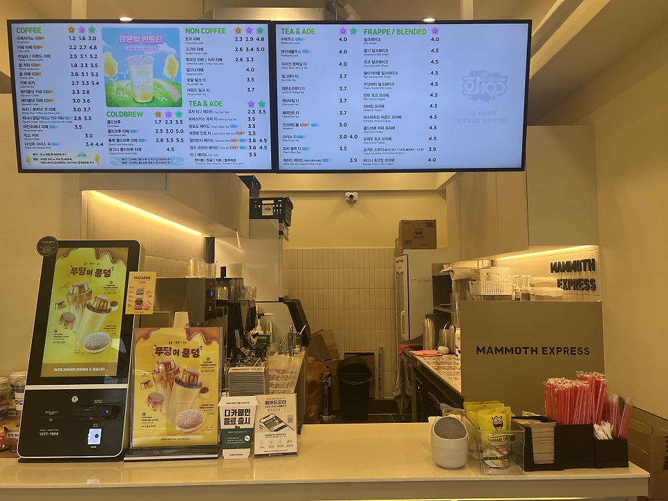 매머드익스프레스상일동리엔파크점 이미지