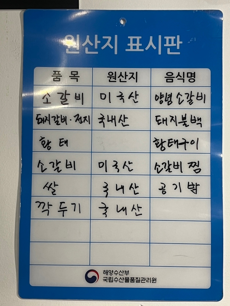 돌계단낙원숯불갈비 이미지