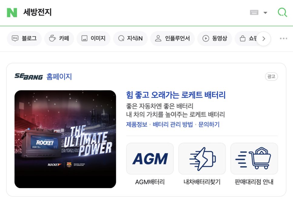 영창밧데리 이미지