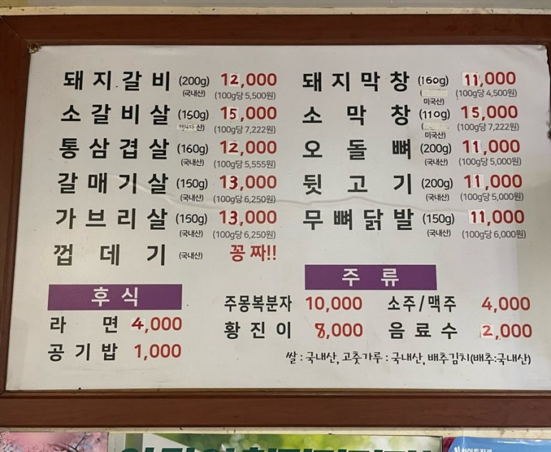 열라불라연탄집 이미지