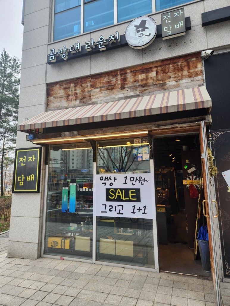 하남전자담배 이미지