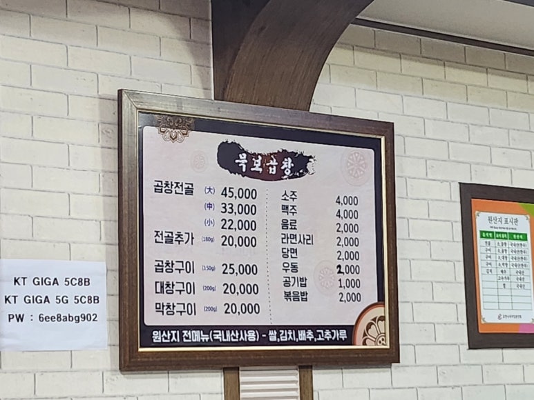 묵보곱창 이미지