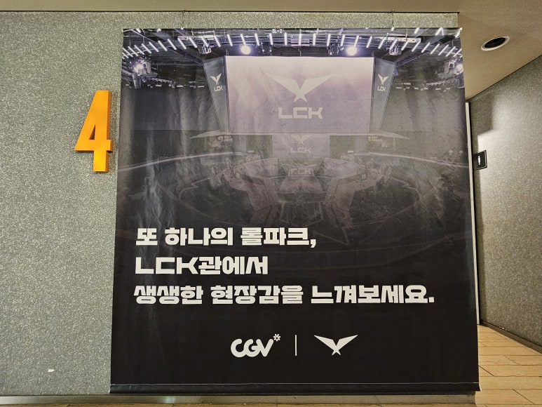CGV일산(4관) 이미지