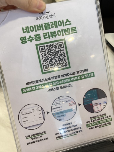 육회바른연어상 이미지