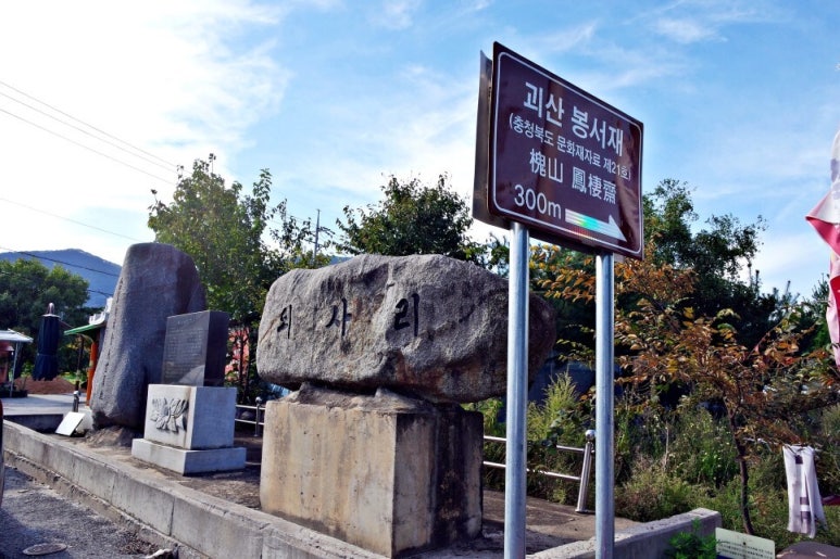 봉서재 이미지