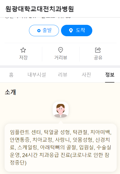 도솔치과의원 이미지