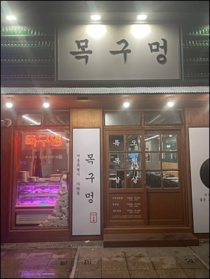가가락 이미지