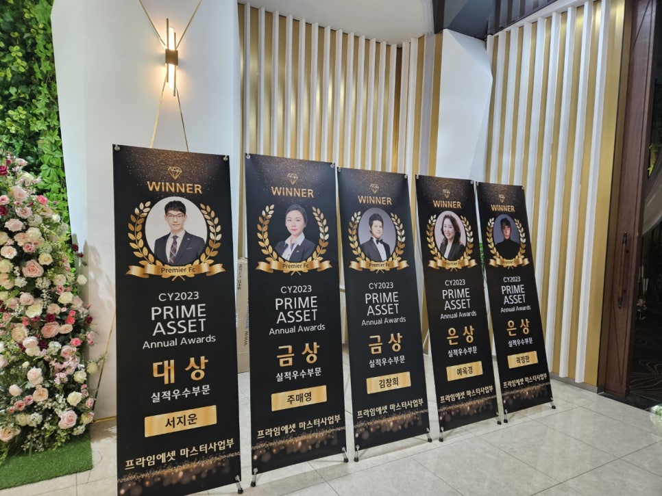 프라임컨설팅 이미지