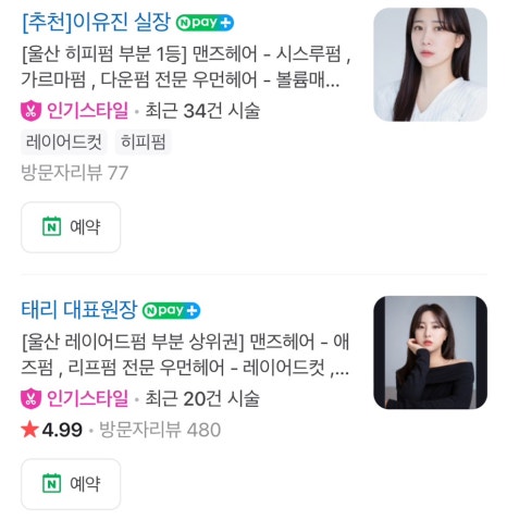 인더비헤어 이미지