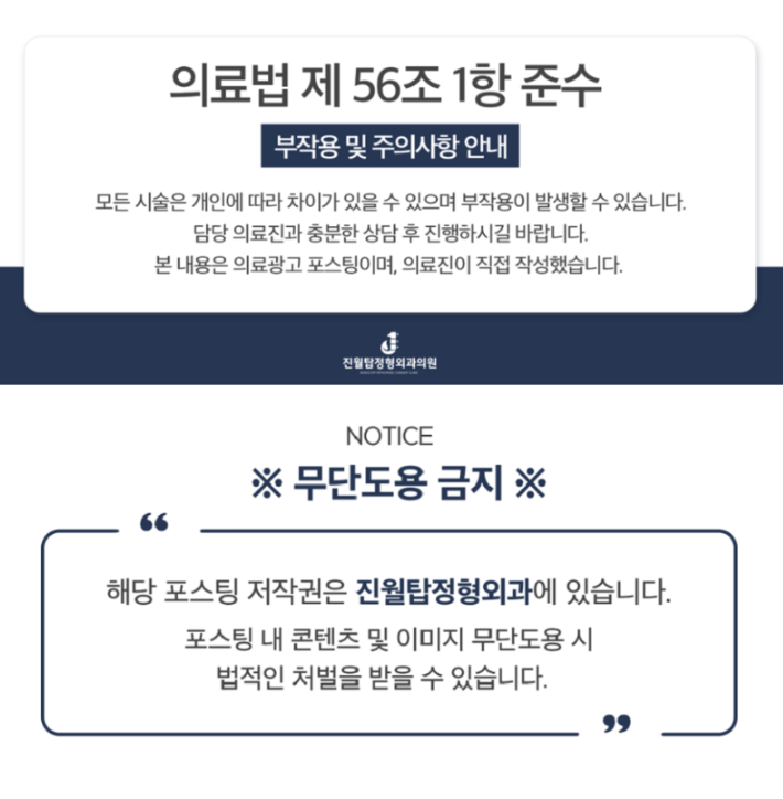 진월탑정형외과의원 이미지