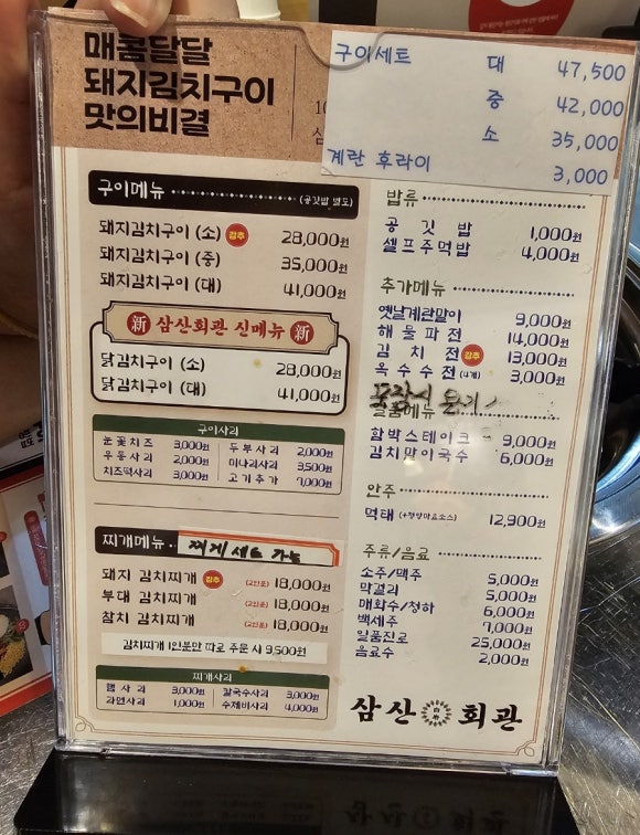 삼산회관양산증산역점 이미지