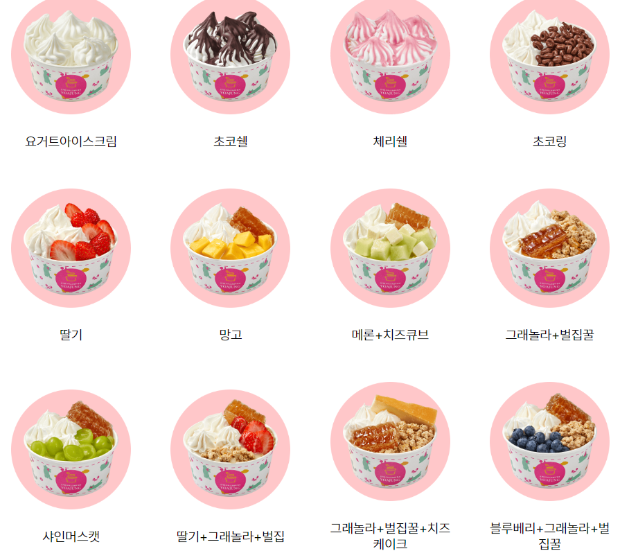 요거트아이스크림의정석구미 이미지