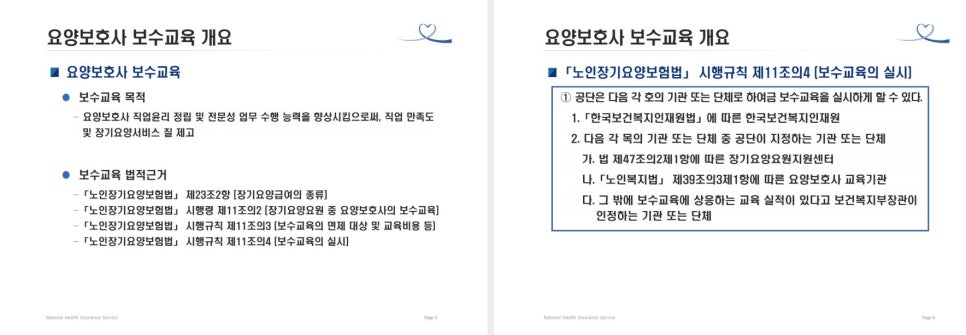 다올요양보호사교육원 이미지
