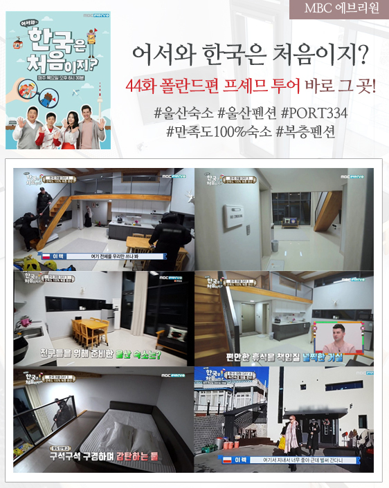 포트334 이미지