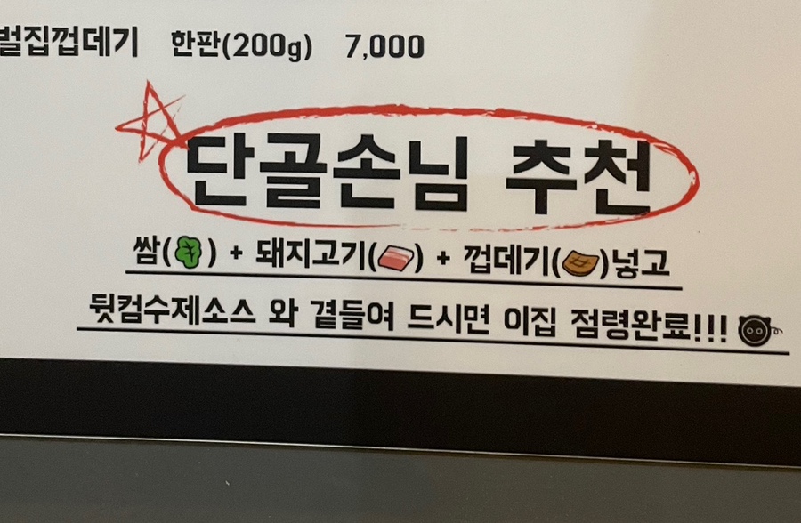 뒷고기컴퍼니 이미지