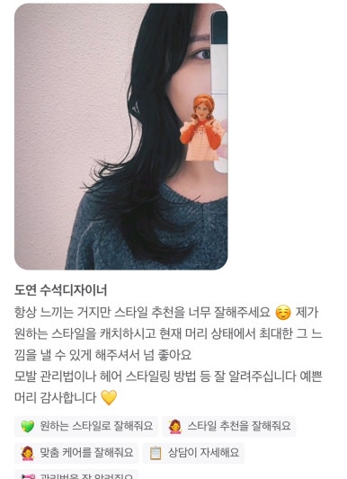 차오름헤어 서면점 이미지