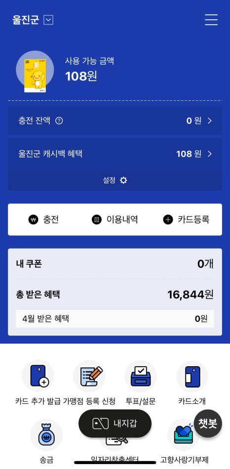 아이갓에브리씽울진군청점 이미지