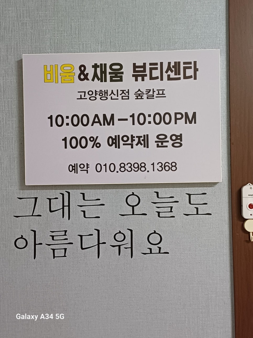 채움 뷰티 이미지