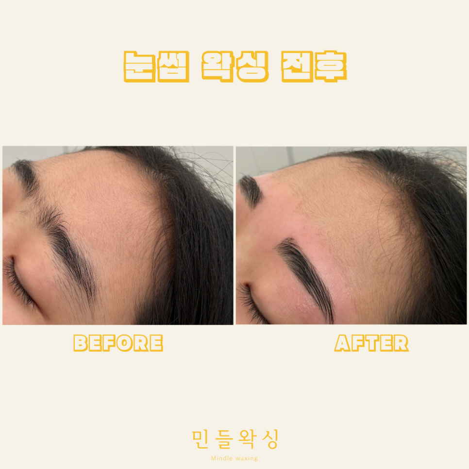 민들왁싱 이미지