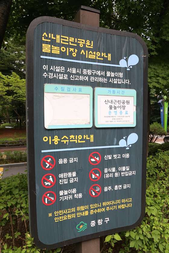 신내환경 이미지