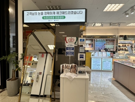 (주)이마트 충주점 이미지