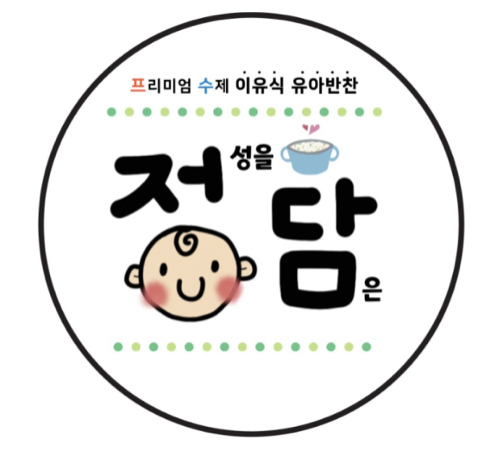 정담이유식 이미지