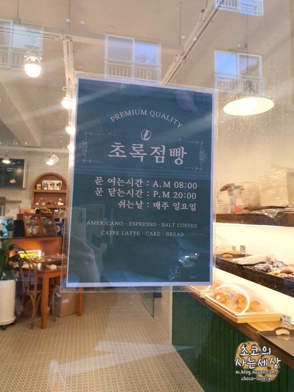 초록점빵 이미지