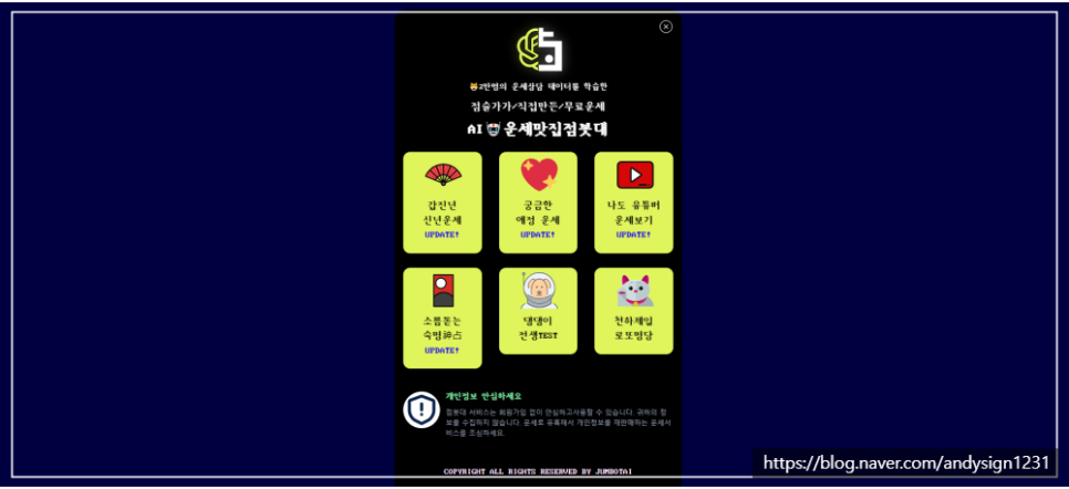 숙명로또 이미지