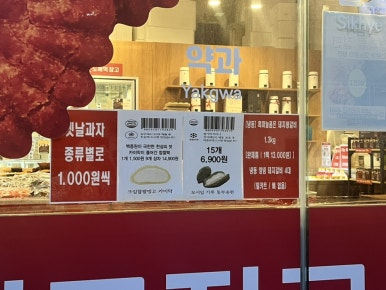 메고지고떡창고 국악고점 이미지