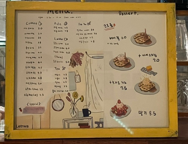 르트와 이미지