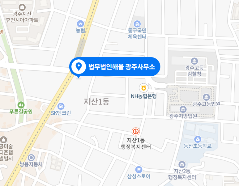 해율법률사무소 이미지