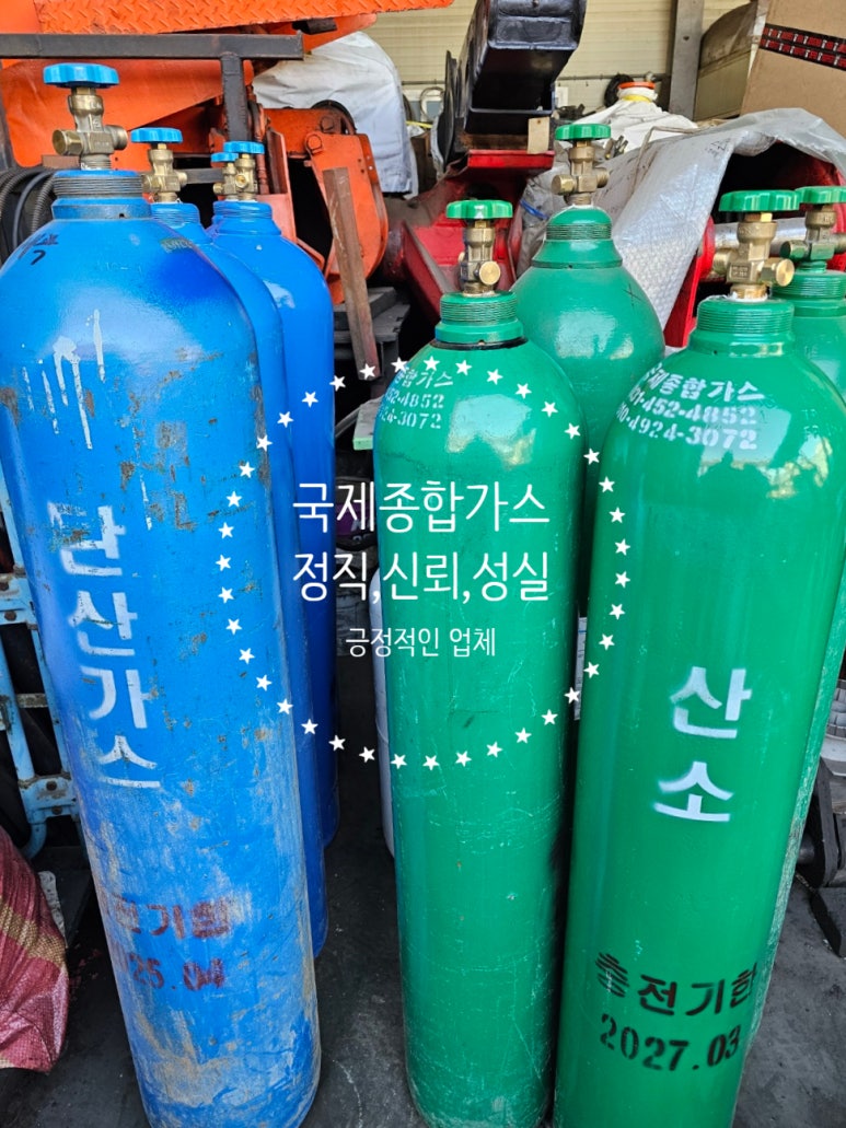 안양종합가스 이미지