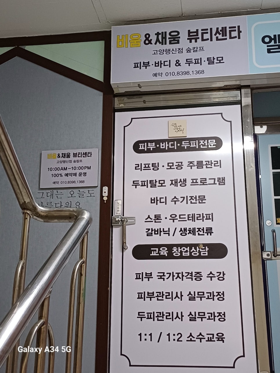 채움 뷰티 이미지