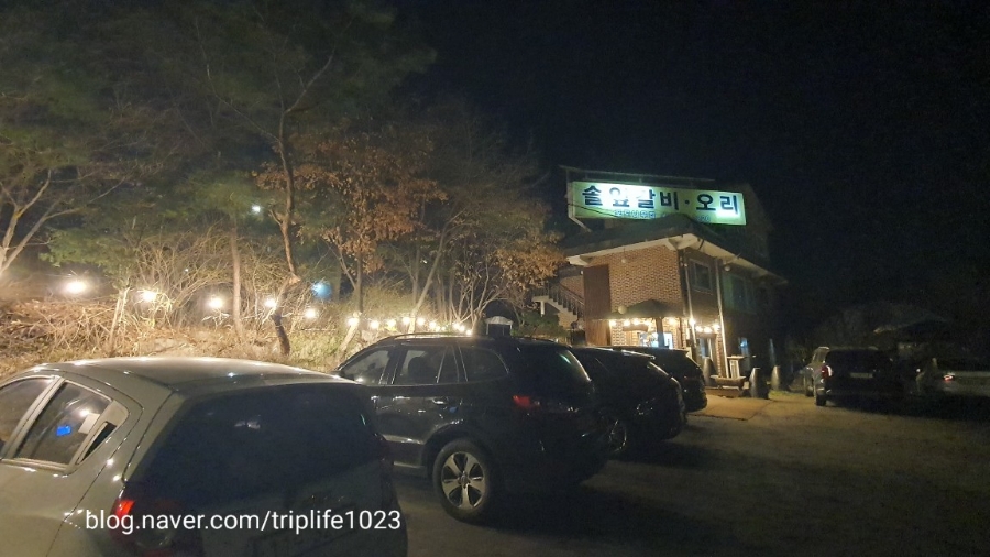 포도나무집한방백숙 이미지