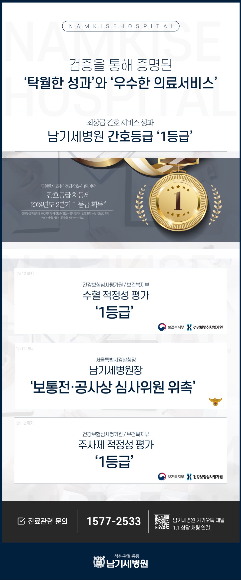 남기세병원 이미지