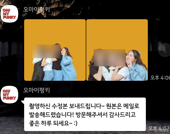오마이펑키 이미지